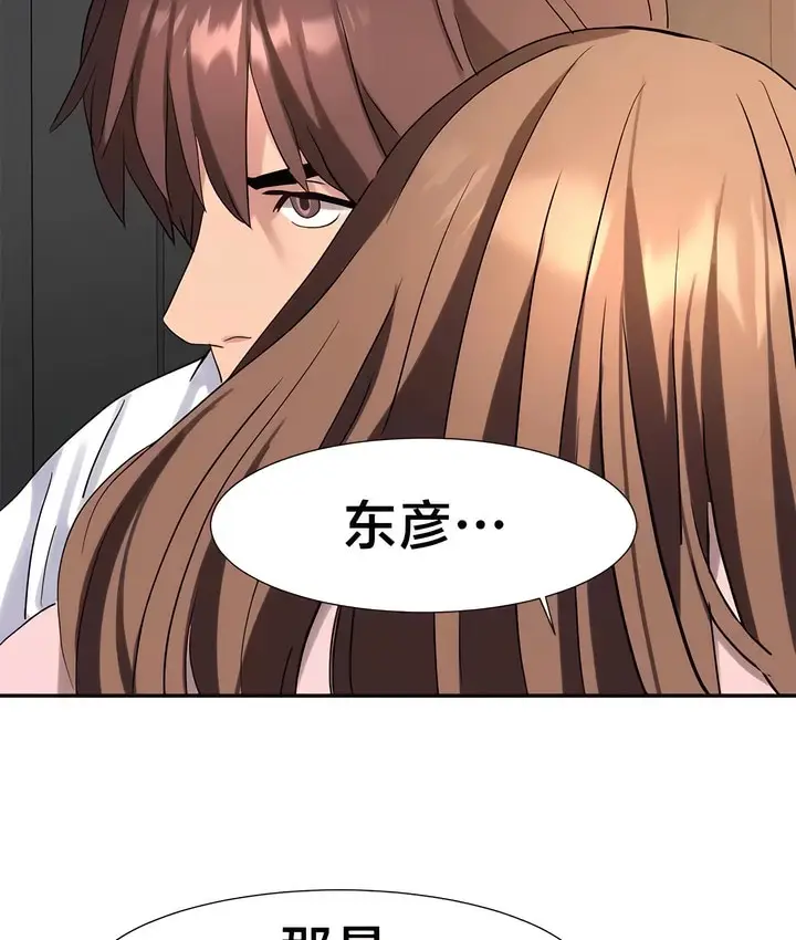 漫画《有债必偿》第46话第88张图