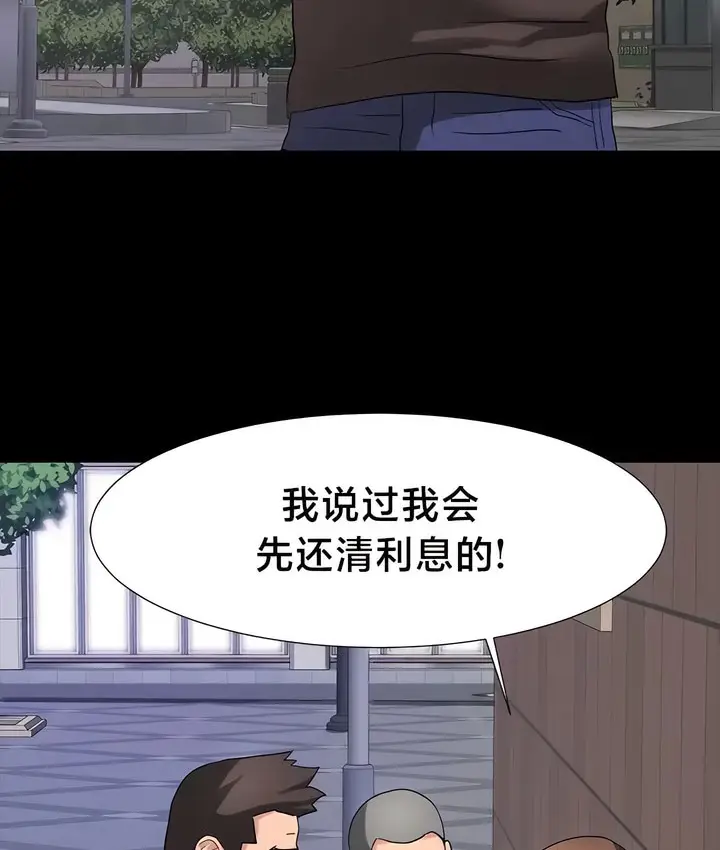漫画《有债必偿》第47话第10张图