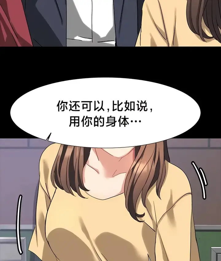 漫画《有债必偿》第47话第13张图