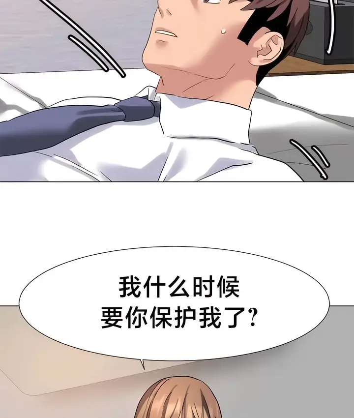 漫画《有债必偿》第47话第28张图