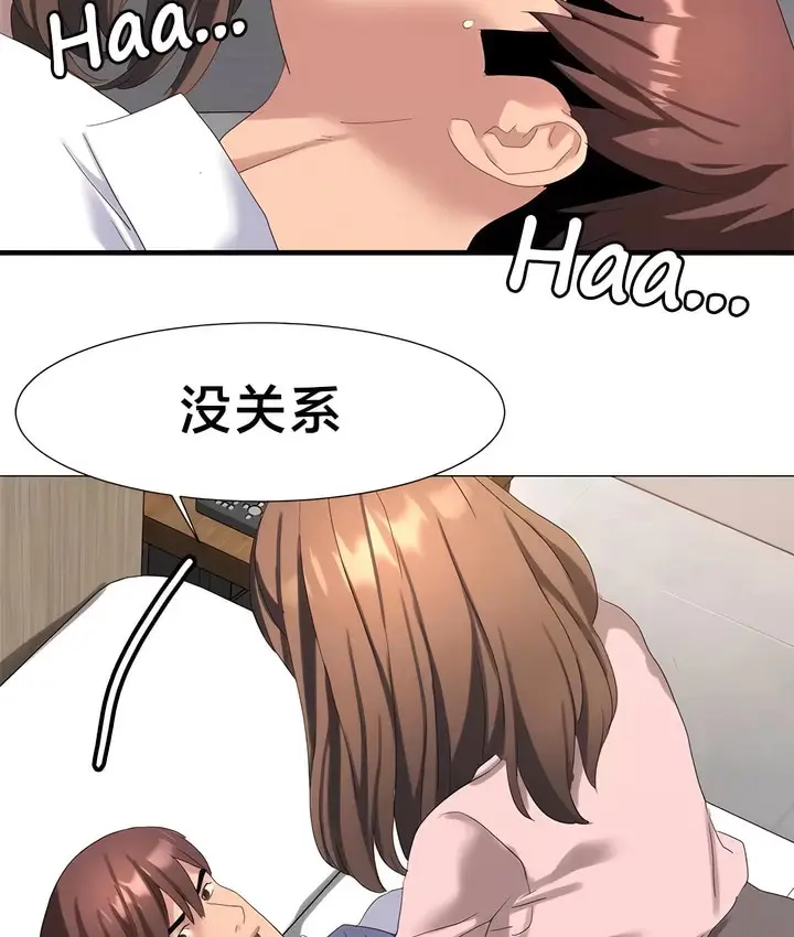 漫画《有债必偿》第47话第35张图