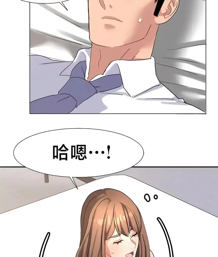 漫画《有债必偿》第47话第41张图