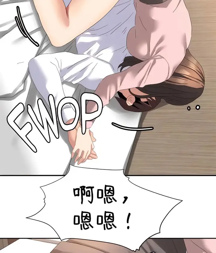 漫画《有债必偿》第47话第48张图
