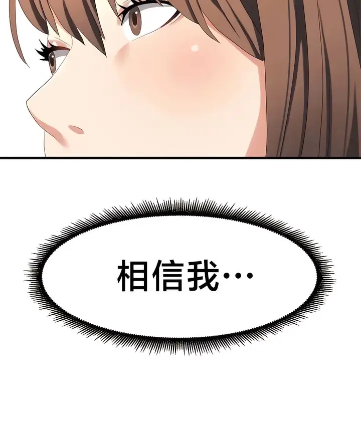 漫画《有债必偿》第47话第67张图