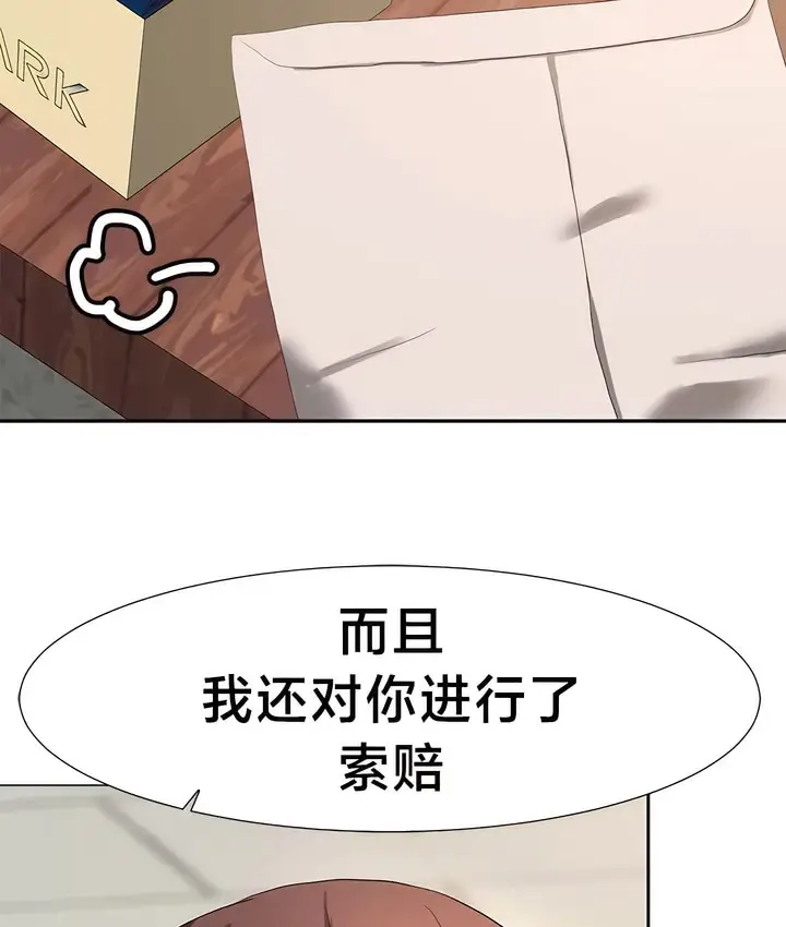 漫画《有债必偿》第48话第19张图