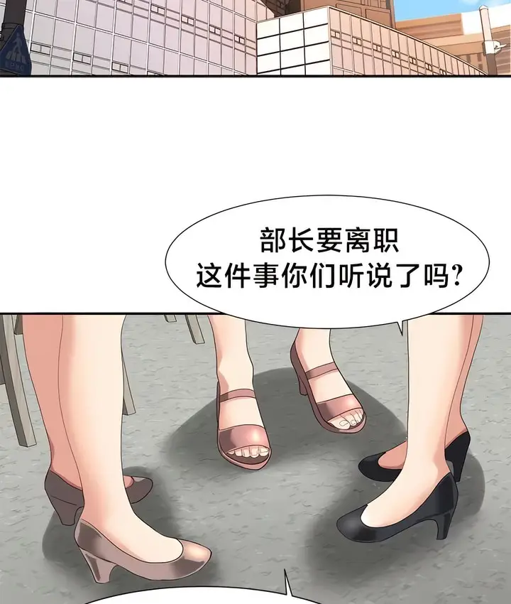 漫画《有债必偿》第48话第2张图