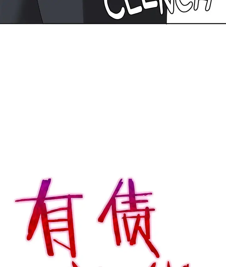 漫画《有债必偿》第48话第22张图