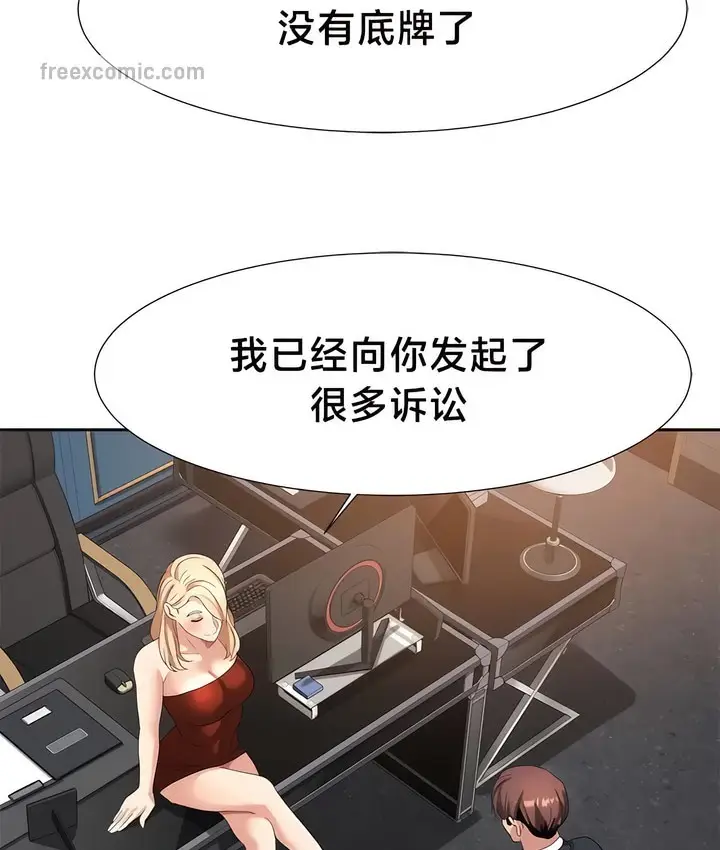 漫画《有债必偿》第48话第31张图