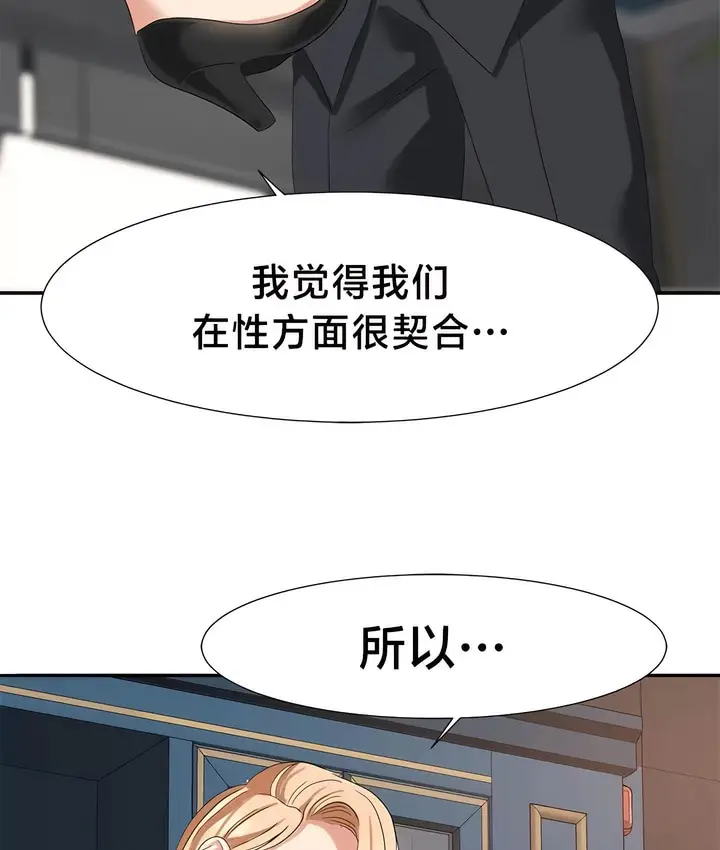 漫画《有债必偿》第48话第37张图
