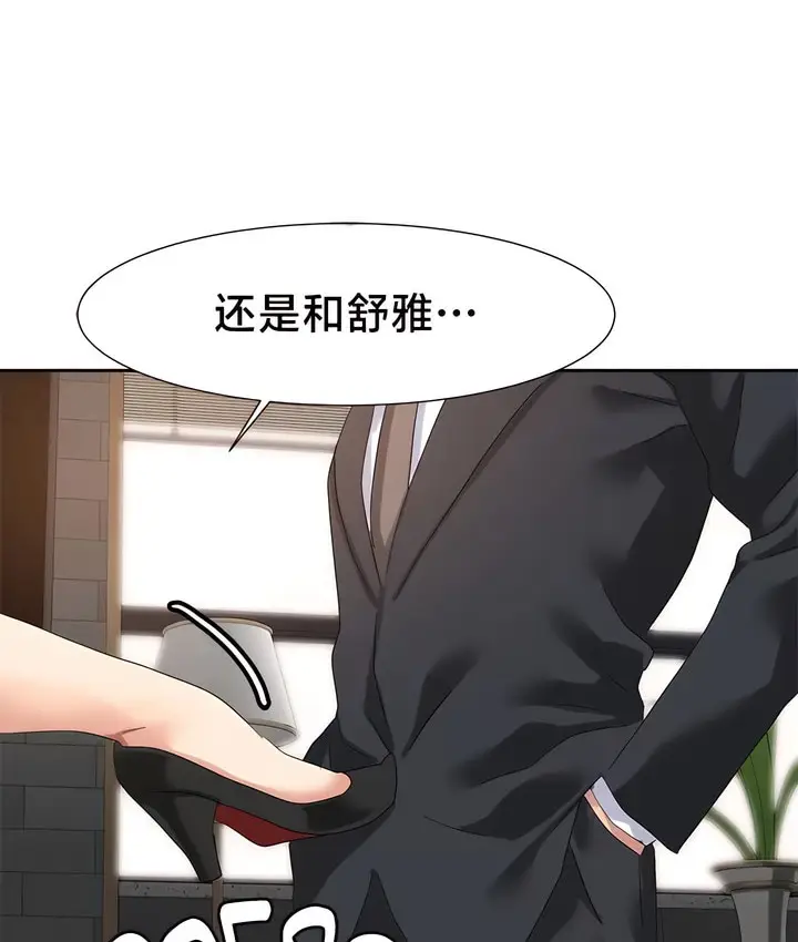漫画《有债必偿》第48话第42张图