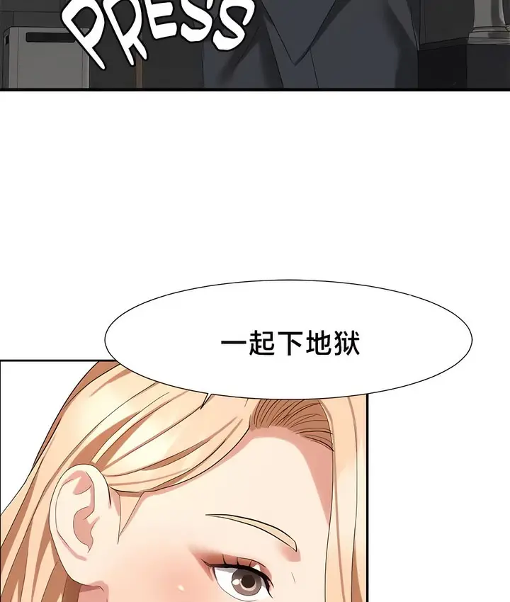 漫画《有债必偿》第48话第43张图