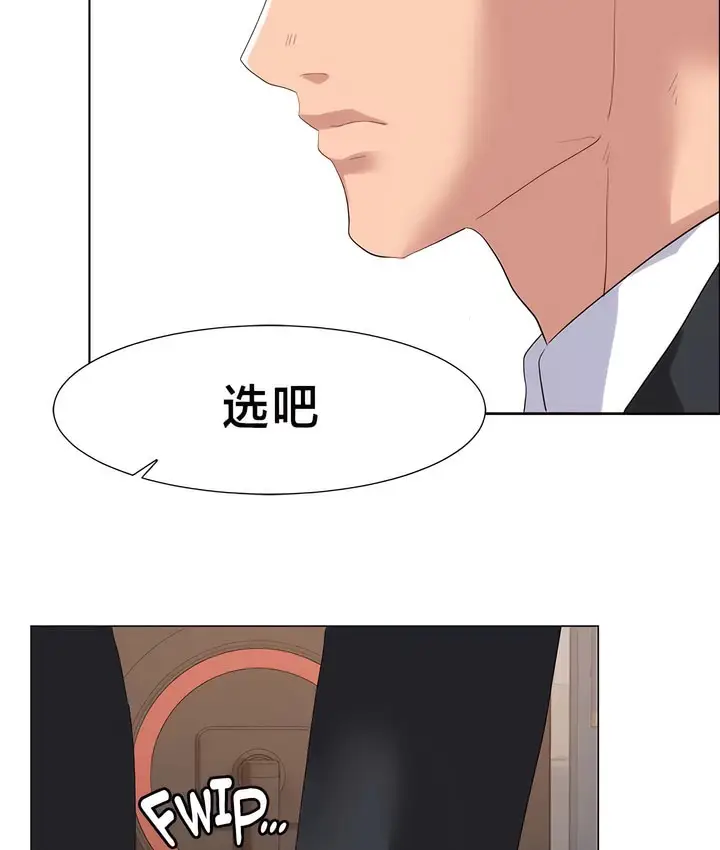 漫画《有债必偿》第48话第46张图