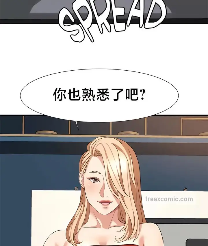漫画《有债必偿》第48话第56张图