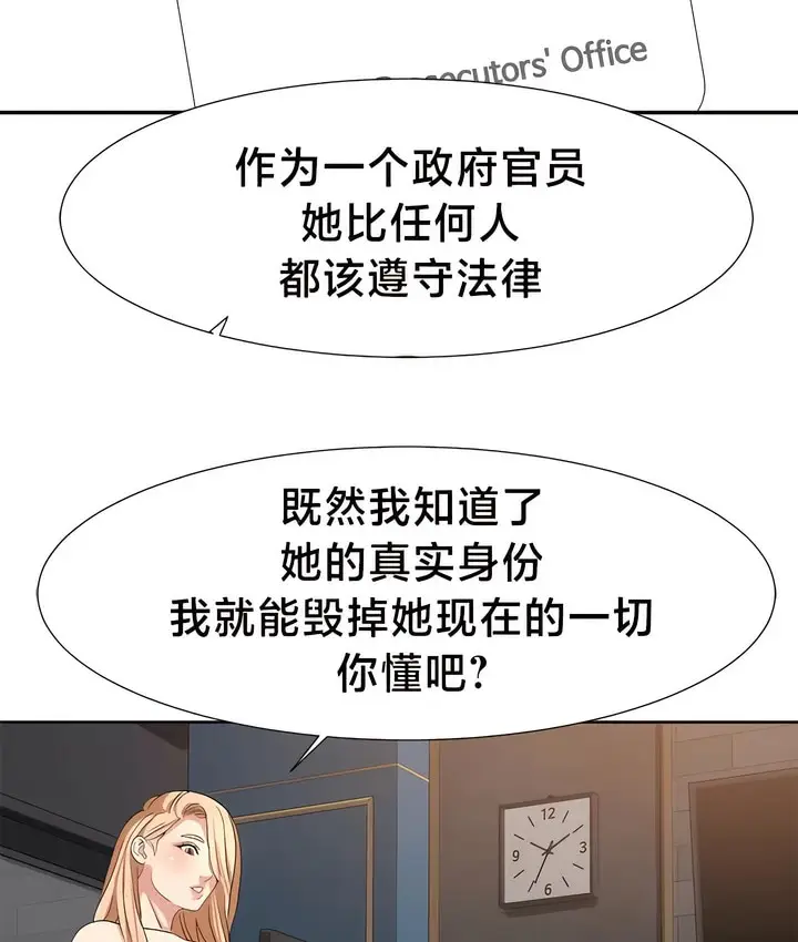 漫画《有债必偿》第48话第62张图