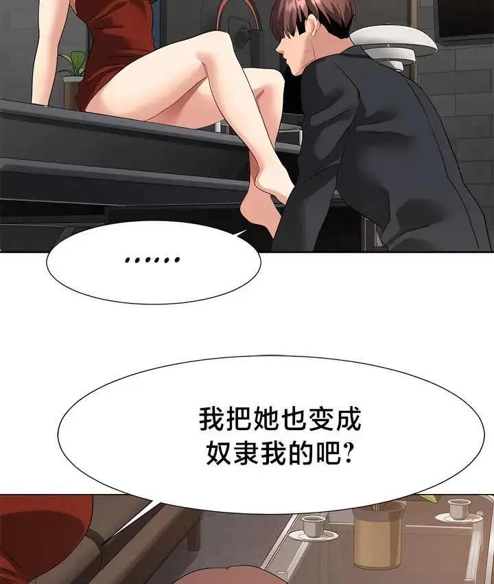 漫画《有债必偿》第48话第64张图
