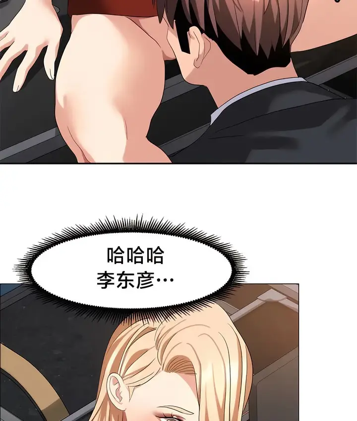 漫画《有债必偿》第48话第67张图
