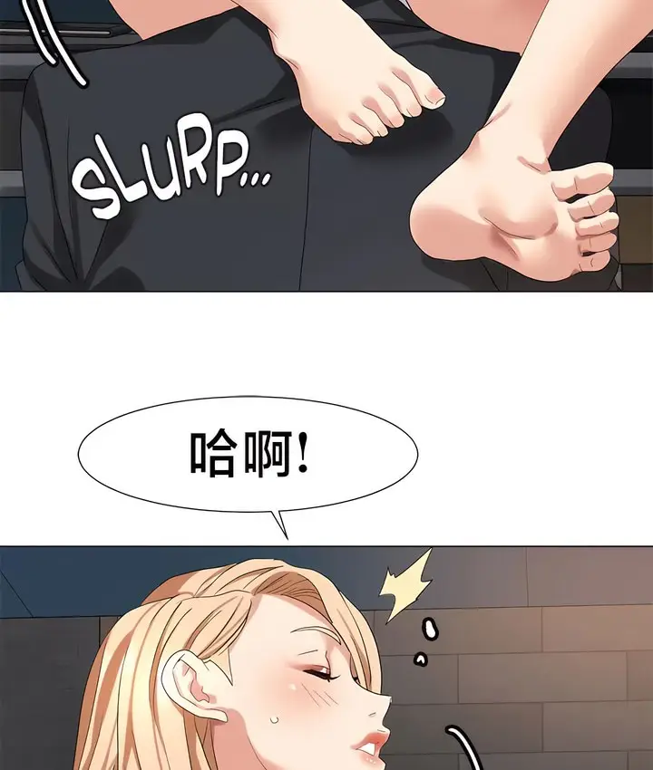 漫画《有债必偿》第48话第71张图