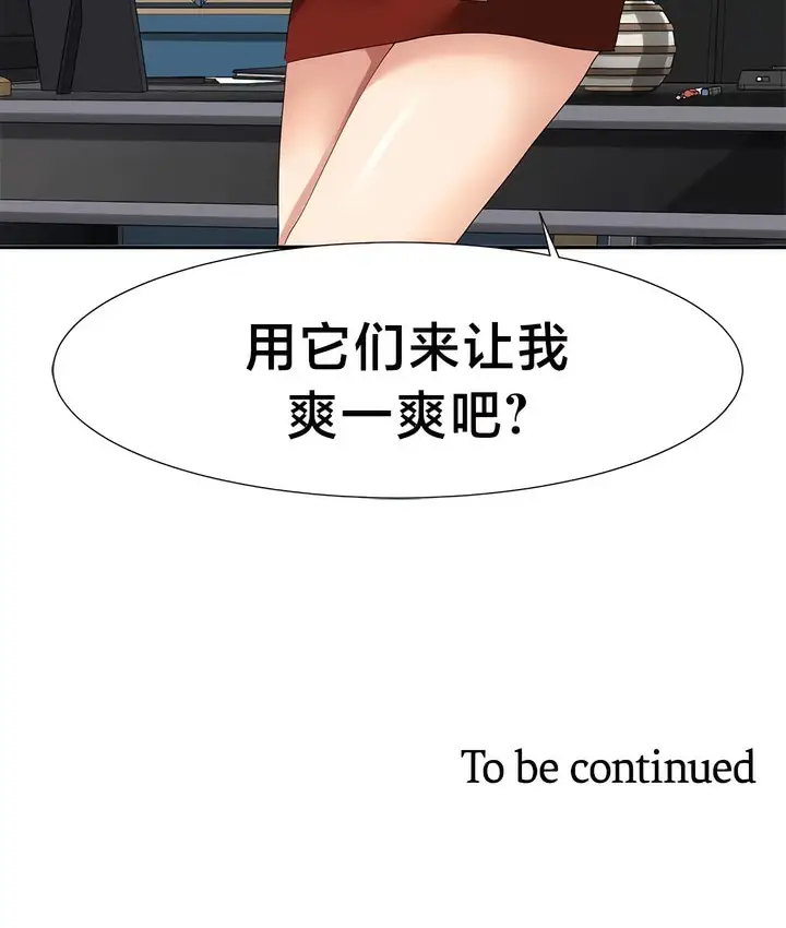 漫画《有债必偿》第48话第80张图