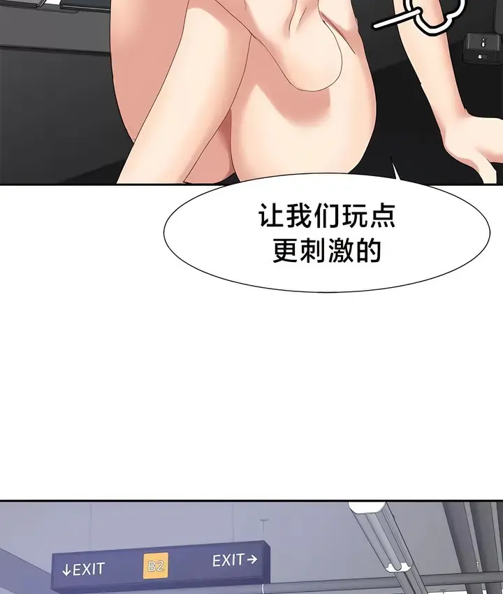 漫画《有债必偿》第49话第19张图