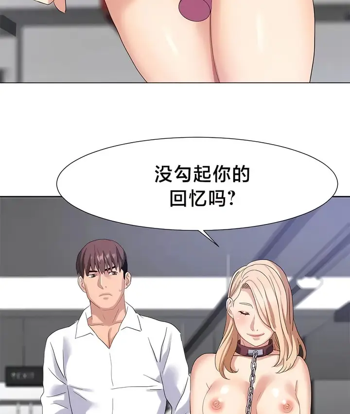 漫画《有债必偿》第49话第22张图