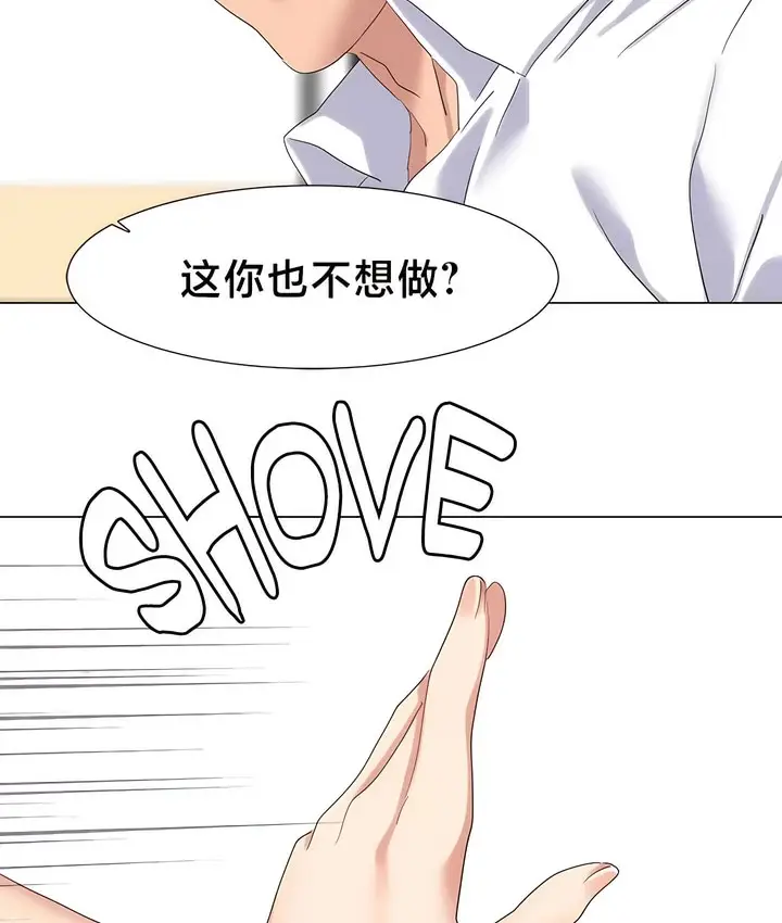 漫画《有债必偿》第49话第28张图