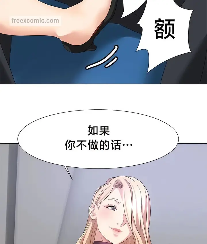 漫画《有债必偿》第49话第31张图