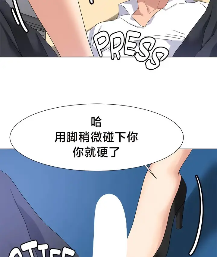 漫画《有债必偿》第49话第34张图