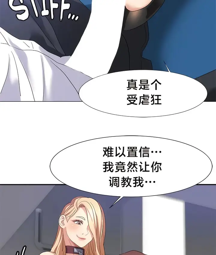 漫画《有债必偿》第49话第35张图