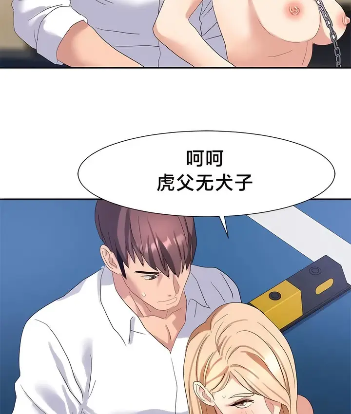 漫画《有债必偿》第49话第68张图
