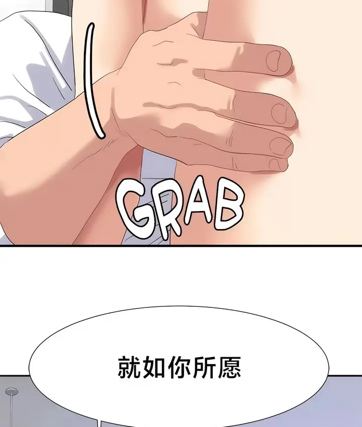 漫画《有债必偿》第50话第5张图