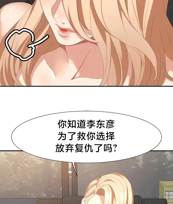 漫画《有债必偿》第51话第11张图