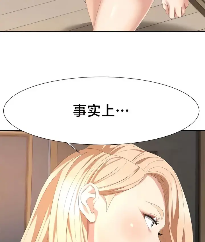 漫画《有债必偿》第51话第15张图
