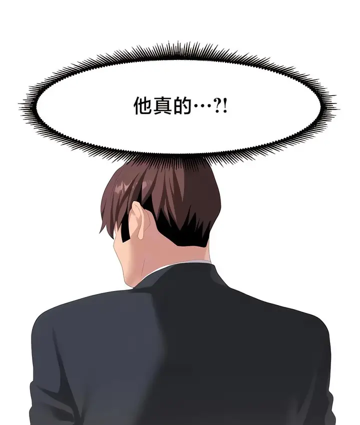 漫画《有债必偿》第51话第20张图