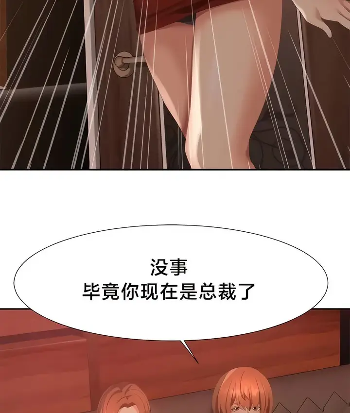 漫画《有债必偿》第51话第29张图