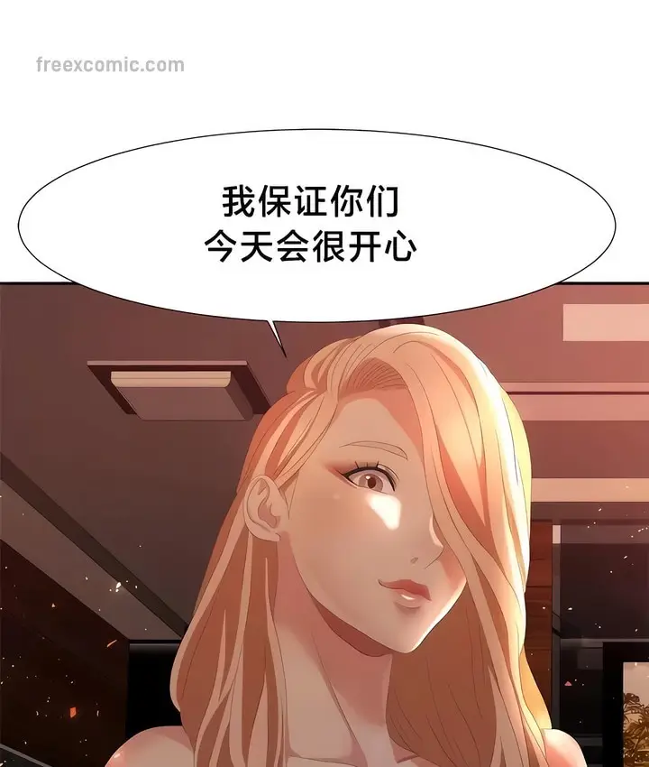 漫画《有债必偿》第51话第31张图