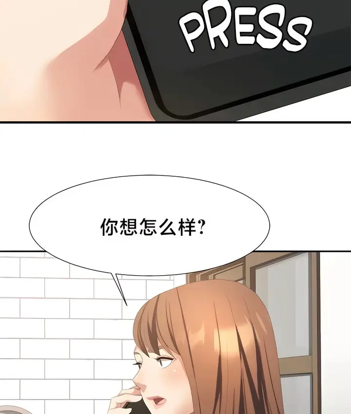 漫画《有债必偿》第51话第4张图