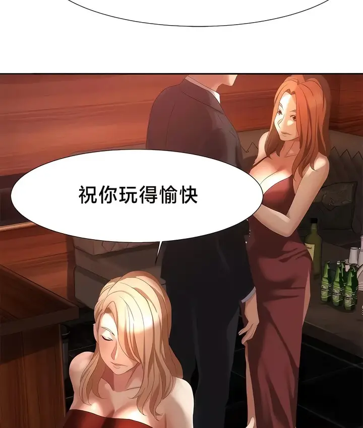 漫画《有债必偿》第51话第48张图