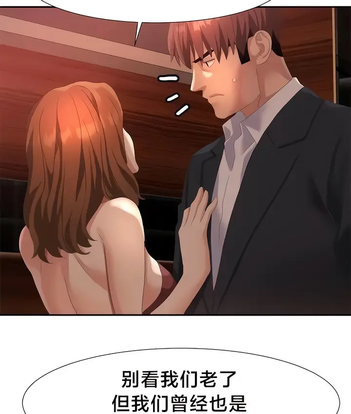 漫画《有债必偿》第51话第55张图