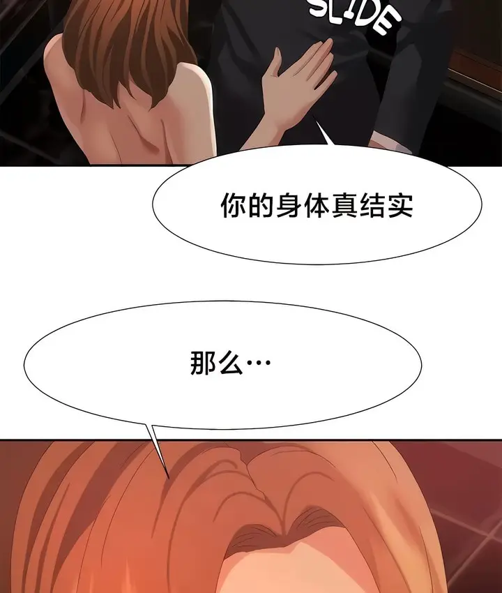 漫画《有债必偿》第51话第59张图
