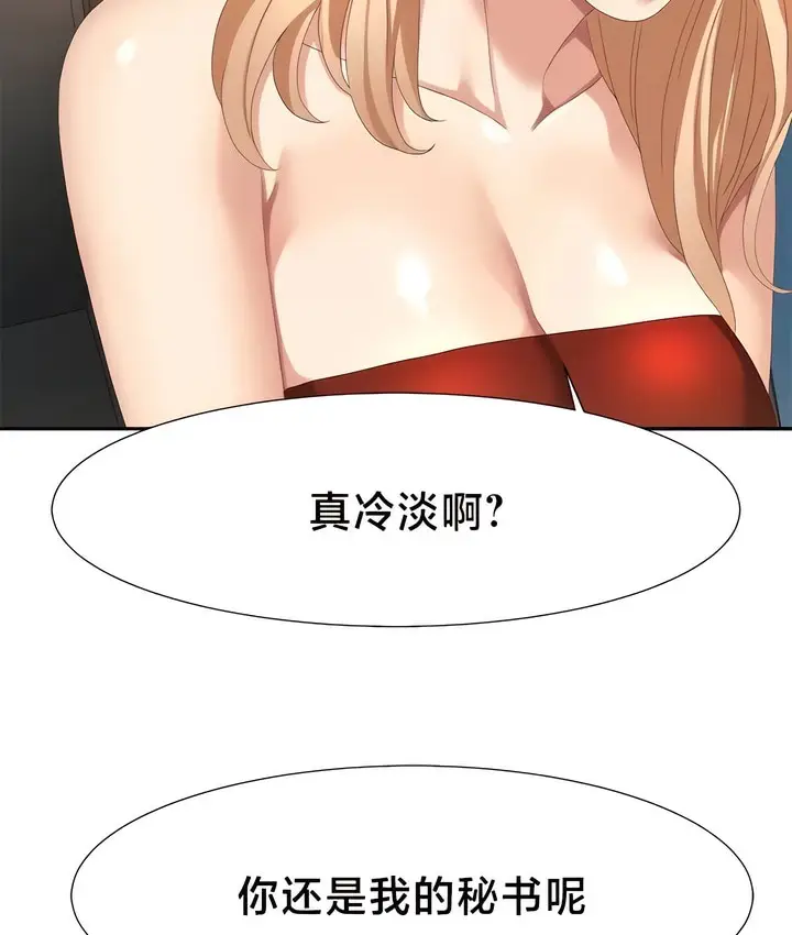 漫画《有债必偿》第51话第6张图