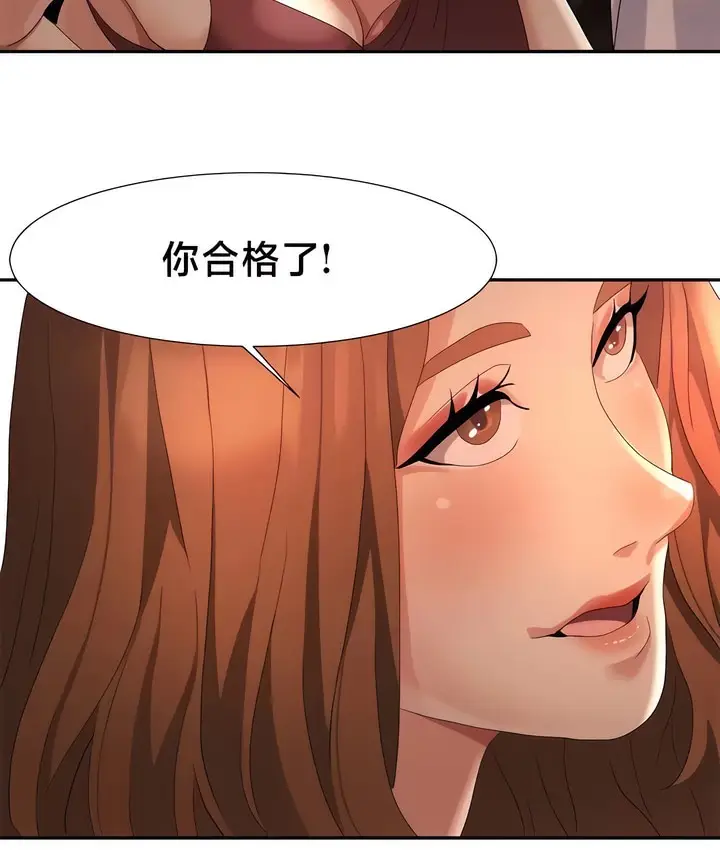 漫画《有债必偿》第51话第66张图