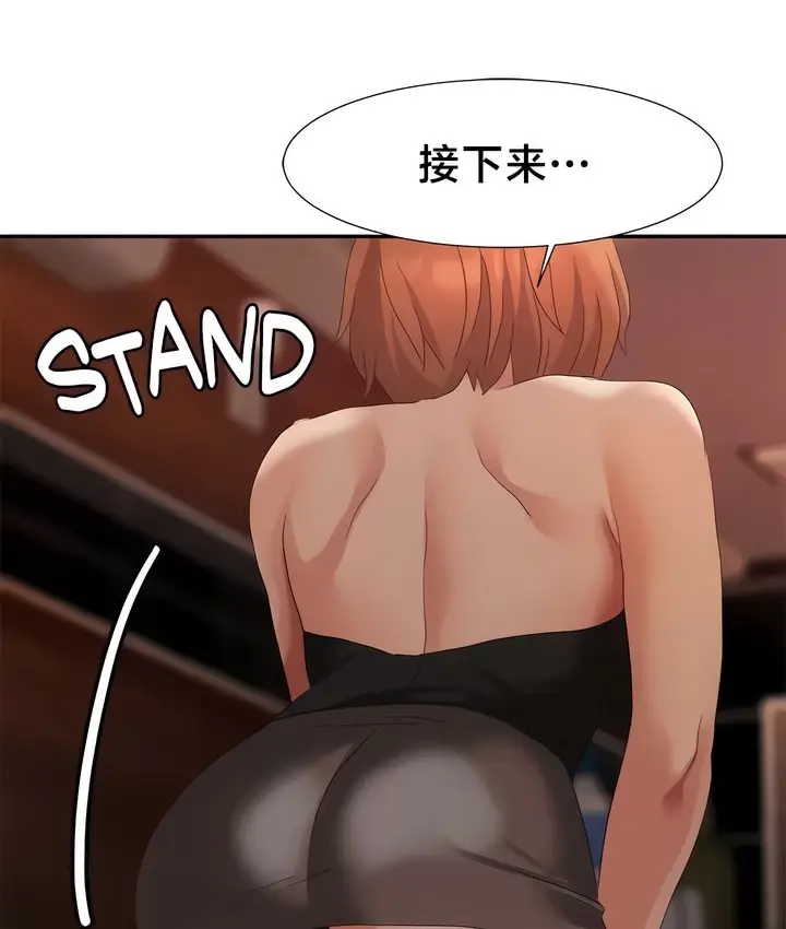 漫画《有债必偿》第51话第67张图