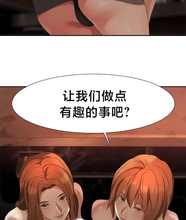 漫画《有债必偿》第51话第68张图