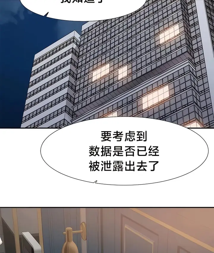 漫画《有债必偿》第51话第70张图