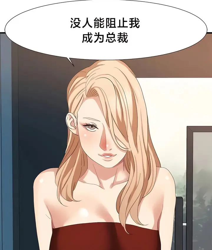 漫画《有债必偿》第51话第79张图