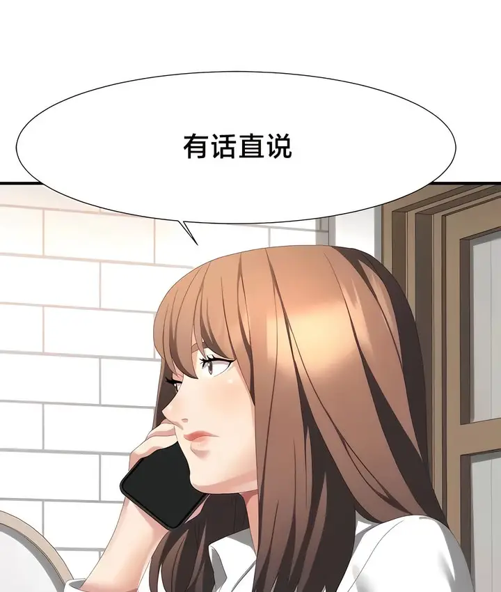 漫画《有债必偿》第51话第8张图