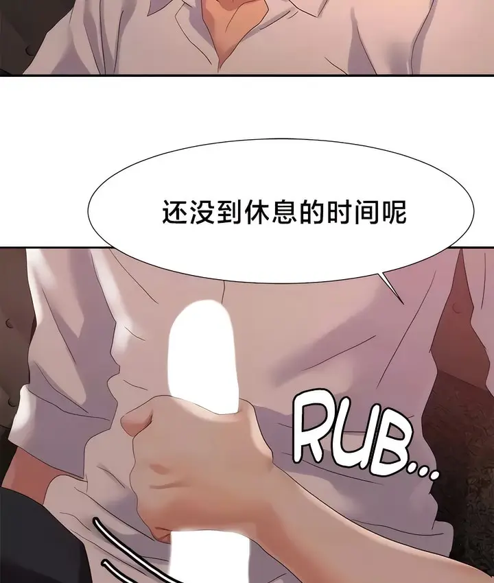 漫画《有债必偿》第52话第45张图