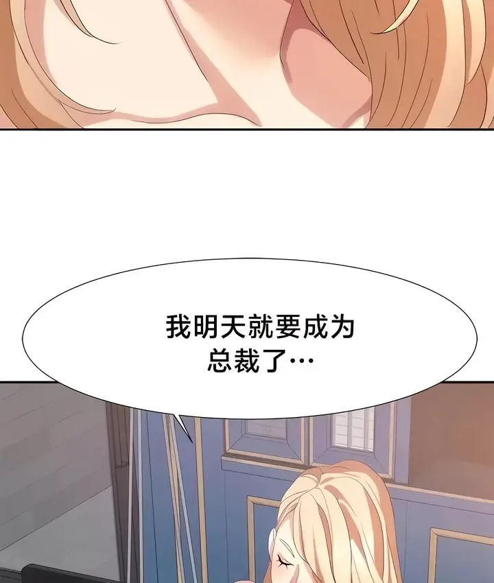漫画《有债必偿》第52话第69张图