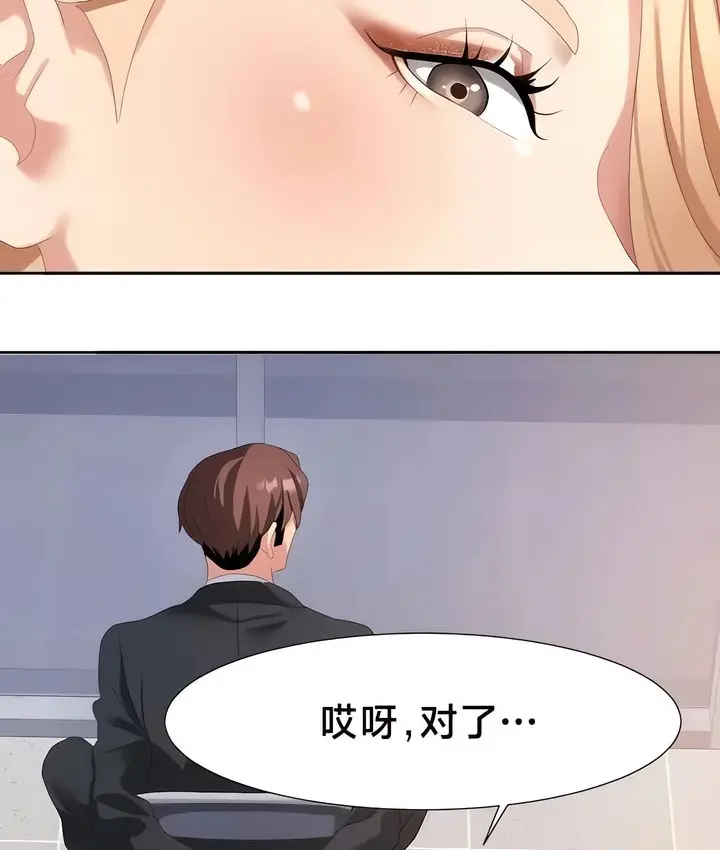 漫画《有债必偿》第54话第11张图