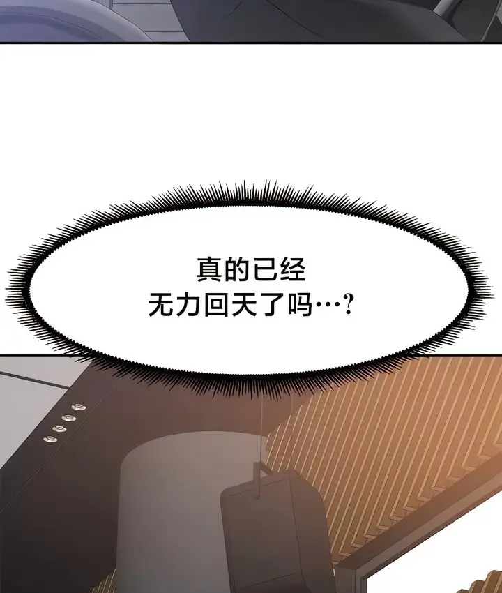 漫画《有债必偿》第54话第34张图